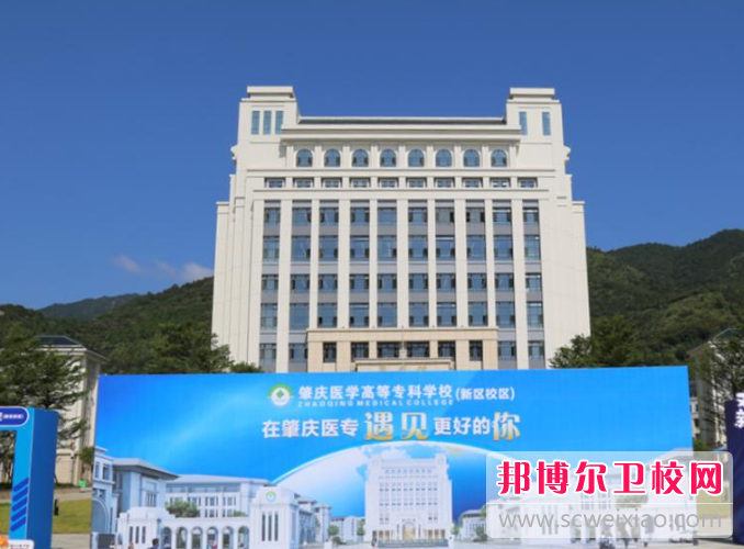 肇庆医学高等专科宝威（中国）一站式服务平台2022年招生代码