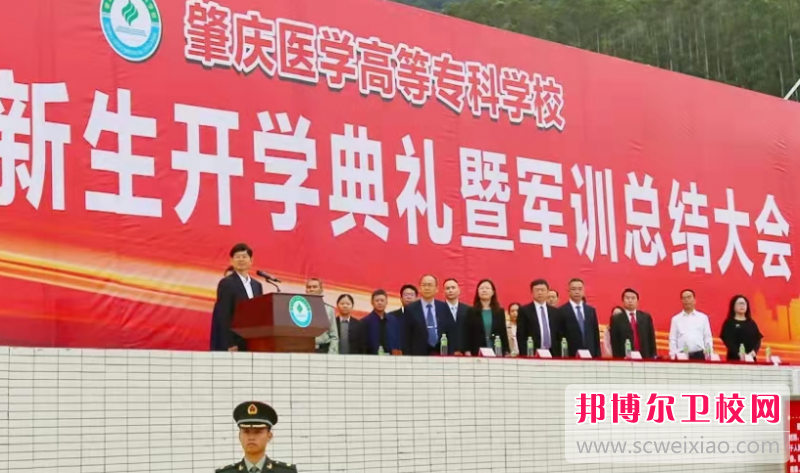 肇庆医学高等专科宝威（中国）一站式服务平台是几专