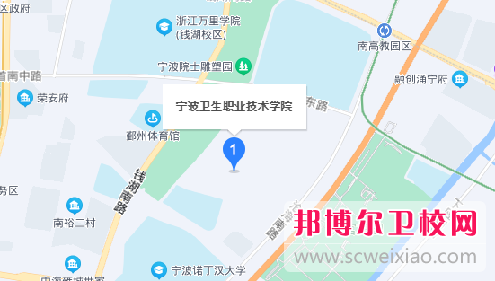 宁波卫生职业技术学院地址