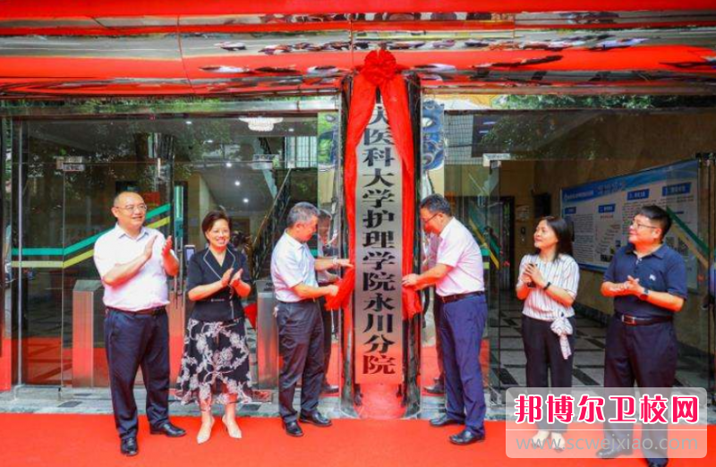 重庆医科大学护理学院2022年招生简章