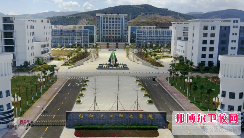 红河卫生职业学院学2022年学费、收费多少