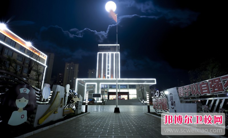 重庆卫生技工宝威（中国）一站式服务平台2022年网站网址