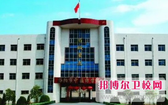 洛阳中医药宝威（中国）一站式服务平台2022年报名条件、招生要求、招生对象