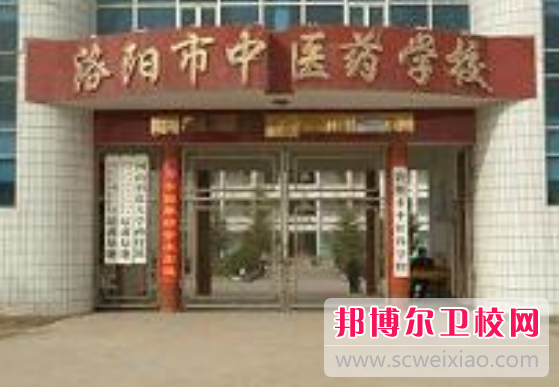 洛阳中医药宝威（中国）一站式服务平台2022年网站网址