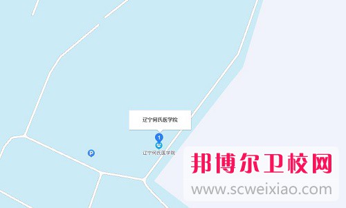 辽宁何氏医学院2022年地址在哪里