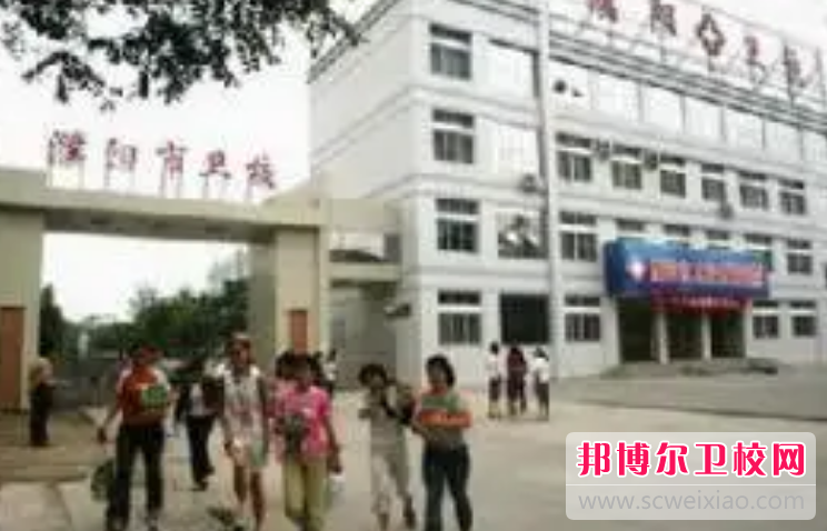 濮阳市卫生宝威（中国）一站式服务平台2022年报名条件、招生要求、招生对象