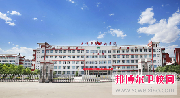 运城护理职业学院2022年网站网址