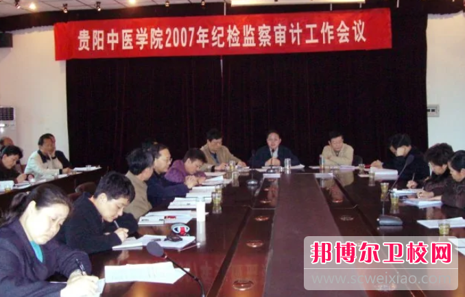 贵阳中医学院时珍学院2022年网站网址 