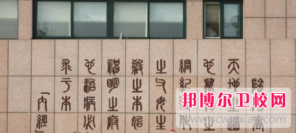 山东中医药高等专科宝威(中国)一站式服务平台2022年报名条件、招生要求、招生对象