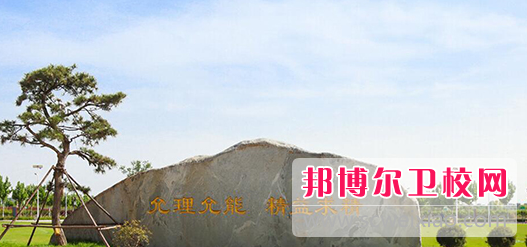 山东万杰医学院2022年怎么样、好不好