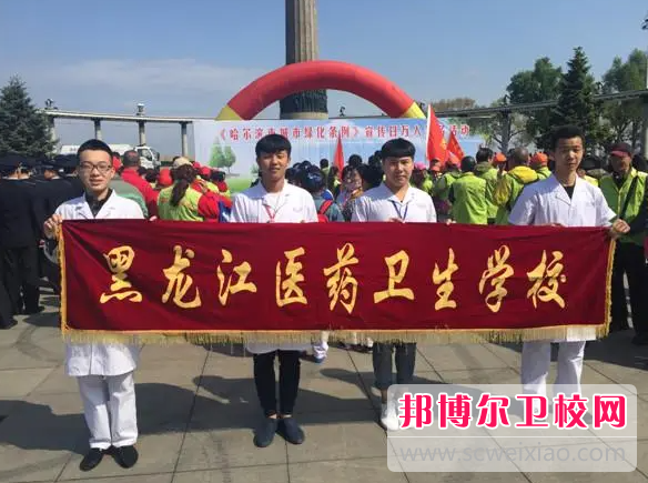 黑龙江医药卫生职业宝威（中国）一站式服务平台2022年网站网址