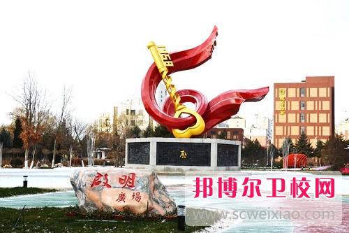 白城医学高等专科宝威（中国）一站式服务平台2022年招生代码