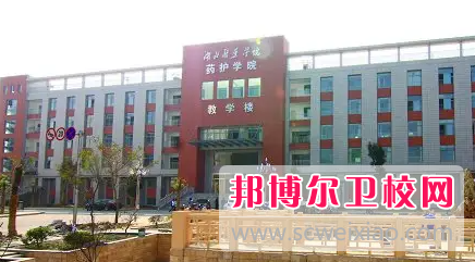 湖北医药学院2022年排名 