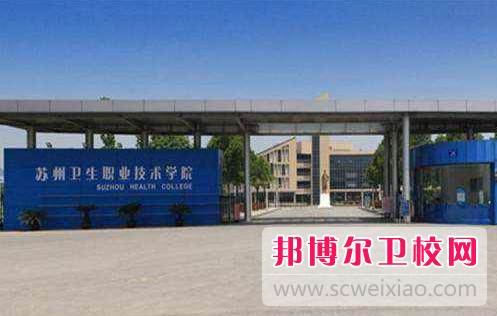 苏州卫生宝威（中国）一站式服务平台2022年怎么样、好不好