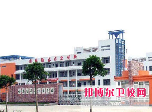 福建省福清卫生宝威（中国）一站式服务平台