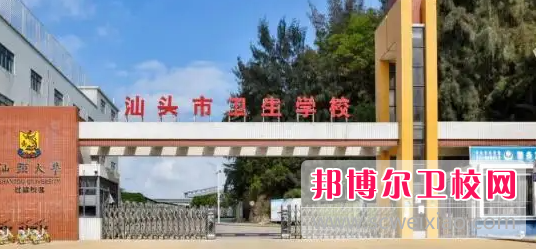 广东2022年初中生读什么卫校