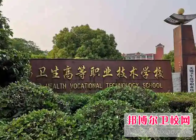 江苏2023年初中生上卫校好吗