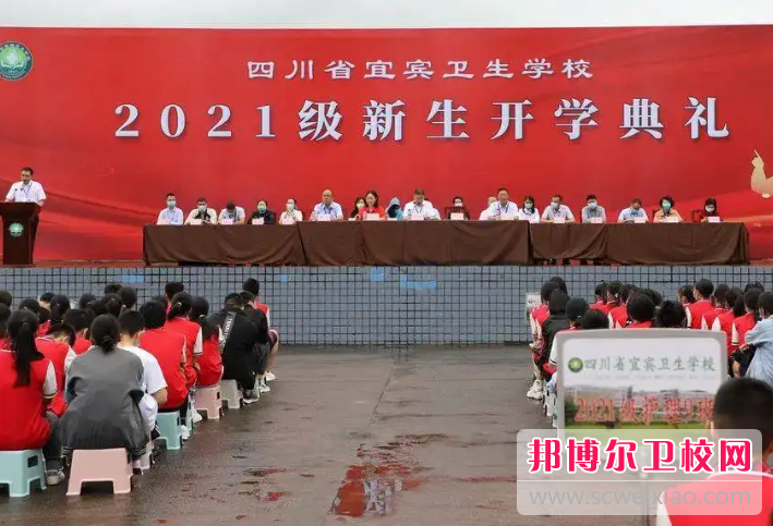 四川2023年哪个职业技术卫校好