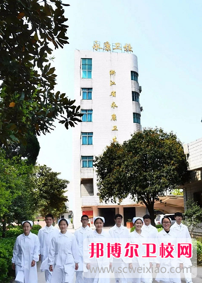 浙江2023年职高卫校有哪些
