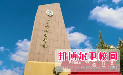 山东2023年卫校哪个好