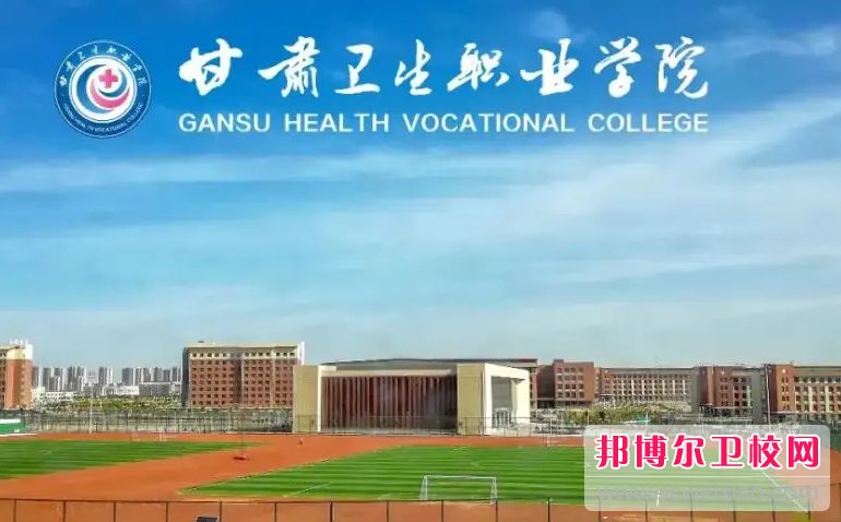 宝威体育平台2023年有哪些职业技术卫校