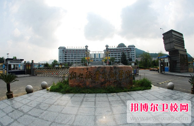 贵州2023年初中生可以去什么卫校