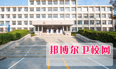 山东2023年读什么卫校好