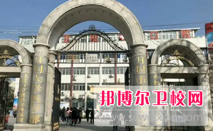 河南2023年有哪些中专卫校在招生