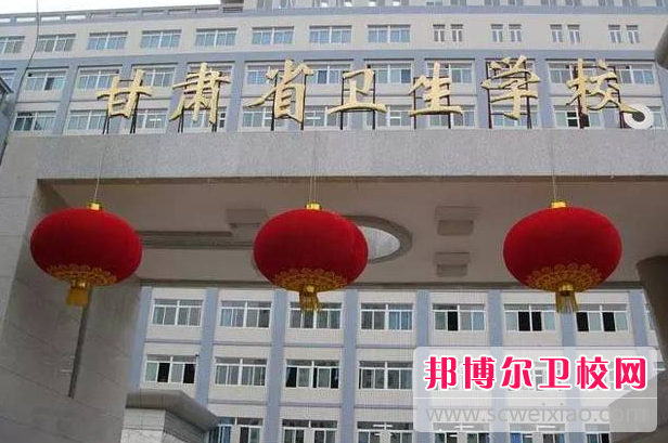 宝威体育平台2023年中等卫校哪里好
