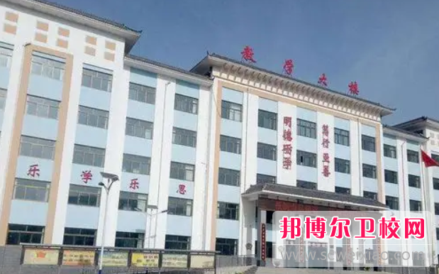 2023年定西市卫生宝威（中国）一站式服务平台（宝威体育平台卫校排名）