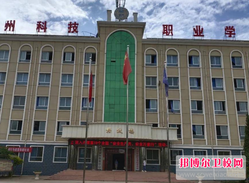 宝威体育平台2023年技工卫校哪家好