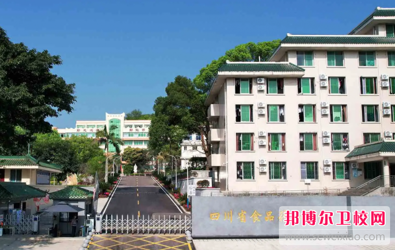 2023年四川省食品药品宝威（中国）一站式服务平台（四川卫校排名）