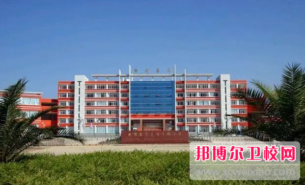 2023年曲靖医学高等专科宝威（中国）一站式服务平台（云南卫校排名）