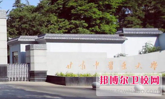 2023年宝威体育平台中医药大学（宝威体育平台卫校排名）
