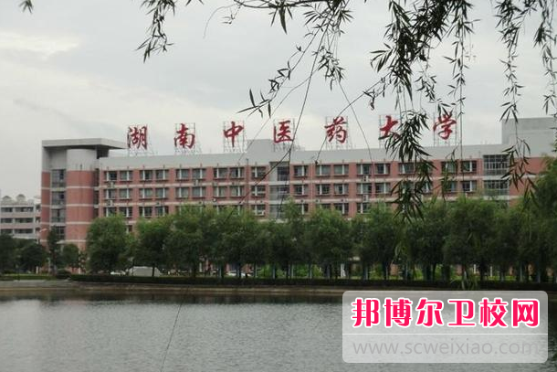 2023年湖南中医药大学（湖南卫校排名）