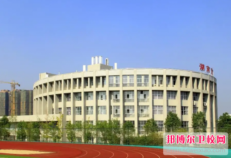 2023年湖南食品药品职业学院（湖南卫校排名）