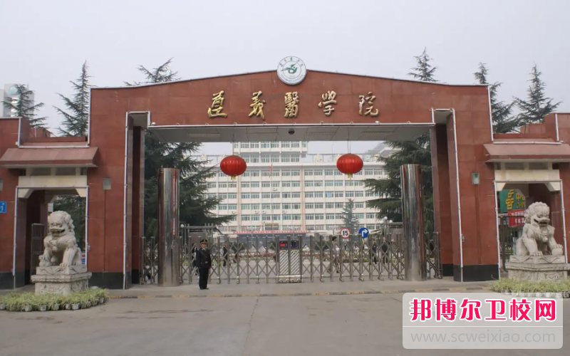 2023年遵义医学院（贵州卫校排名）