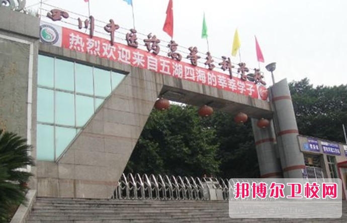 2023年绵阳有哪些好的卫校