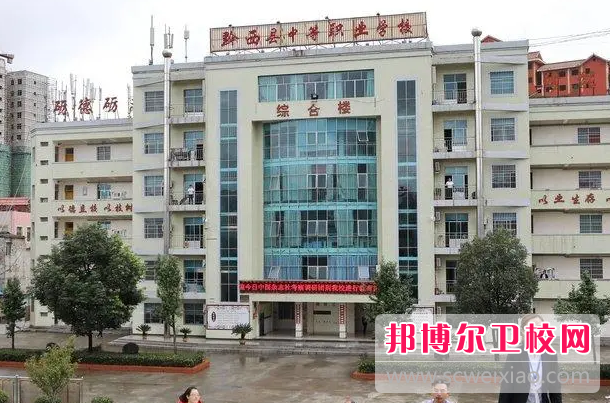 2023年黔西县中等职业宝威（中国）一站式服务平台护理医学专业介绍