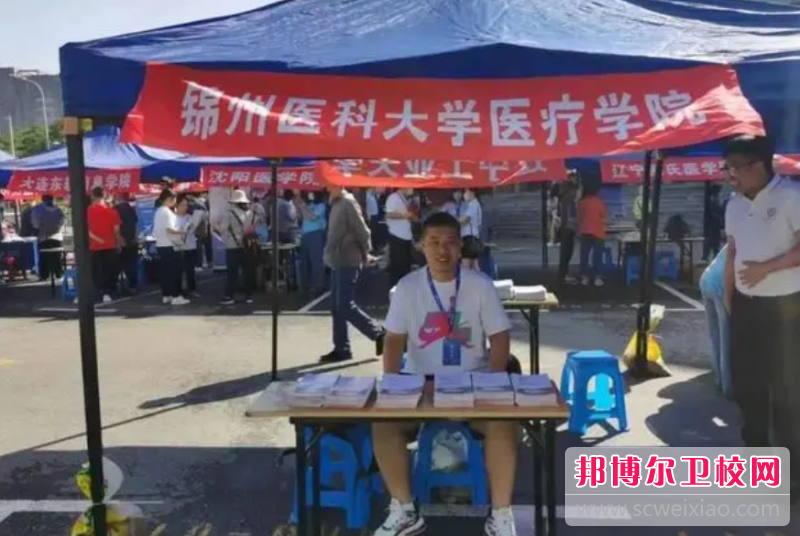 2023年锦州医科大学护理学专业介绍
