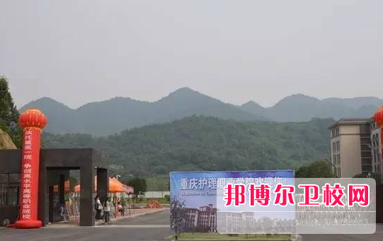 2023年重庆护理职业学院助产专业介绍