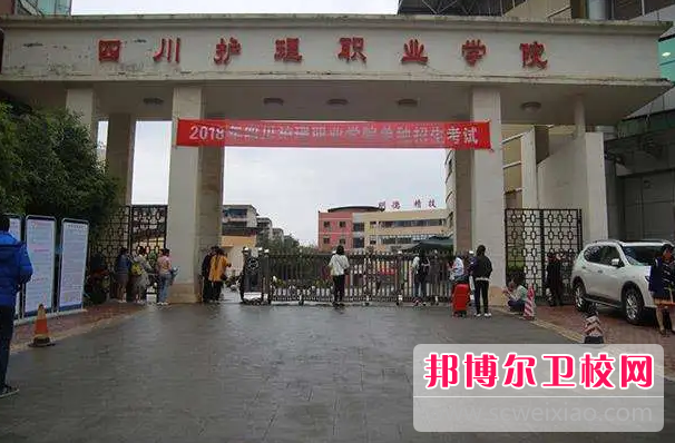 2023年四川护理职业学院医学检验技术专业介绍
