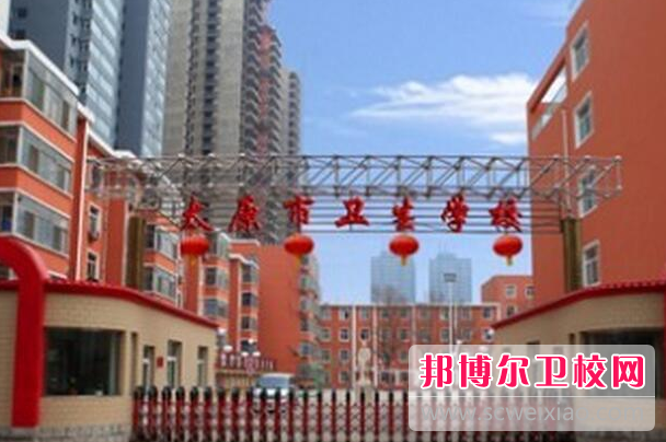 2023年太原市卫生宝威（中国）一站式服务平台助产专业介绍