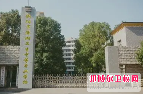 2023年衡阳潇湘卫生宝威（中国）一站式服务平台专业介绍