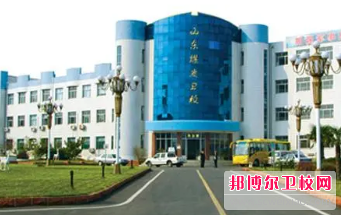 2023年山东煤炭卫生宝威（中国）一站式服务平台药学专业介绍