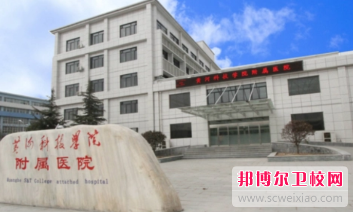 2023年黄河科技学院医学院护理学专业介绍