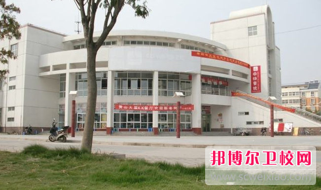 2023年阜阳卫生宝威（中国）一站式服务平台是中专还是大专