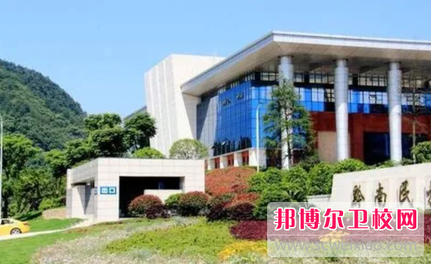 黔南民族卫生宝威（中国）一站式服务平台2023年学费、收费多少