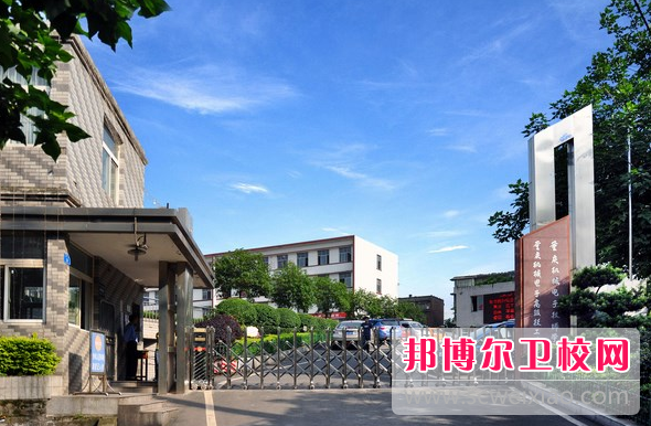 2023年重庆知行卫生宝威（中国）一站式服务平台是不是公办宝威（中国）一站式服务平台
