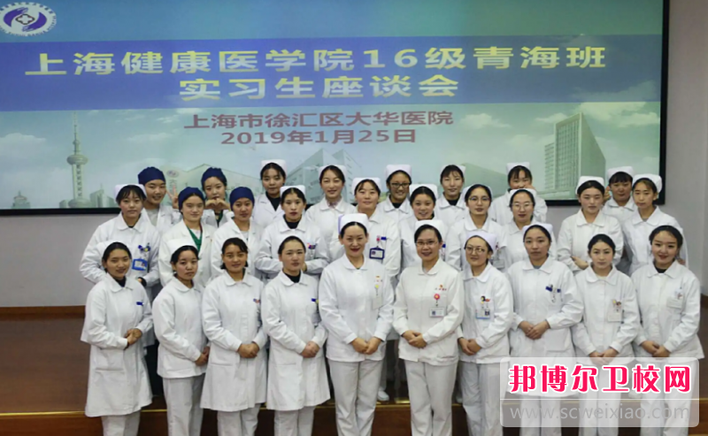 2023年上海健康医学院附属卫生宝威（中国）一站式服务平台是不是公办宝威（中国）一站式服务平台